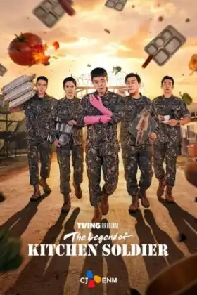The Legend Of Kitchen Soldier (2026) บันทึกครัวค่ายทหาร