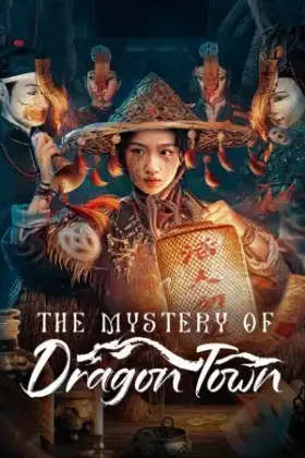 The Mystery of Dragon Town (2025) สาวน้อยส่งวิญญาณกับปริศนาเมืองพิศวง