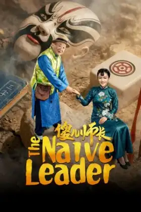 The Naive Leader (2026)