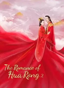 The Romance of Hua Rong 2 (2022) เจ้าสาวโจรสลัด 2