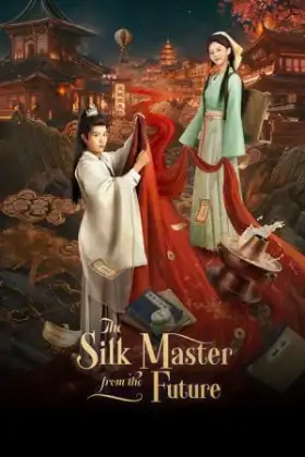 The Silk Master from the Future (2026) บันทึกรักผ้าทอฝัน