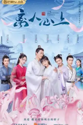 The Sleepless Princess (2020) คำสาปนิทราอลวน