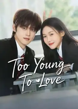 Too Young To Love (2026) ชายกระโปรงในวันวาน