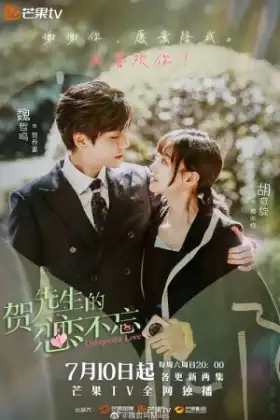 Unforgettable Love (2021) รักนี้ไม่ลืมเลือน