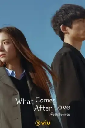 What Comes after Love (2024) เมื่อรักเลือนจาก