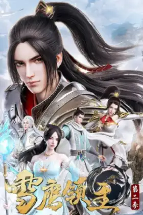 Xue Ying Ling Zhu 3 จ้าวแห่งดินแดนเสวี่ยอิง ภาค 3