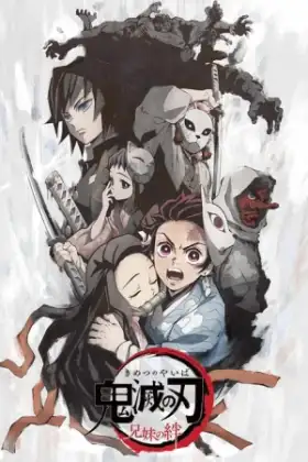 Kimetsu no Yaiba - Brother and Sister's Bond
