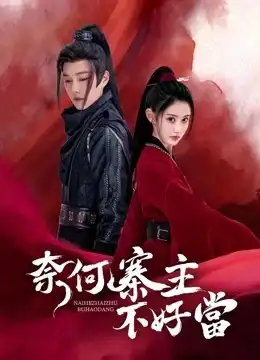 Yes I Am A Spy (2023) คู่รักสายลับ