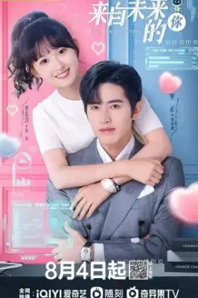 You from the Future (2023) รักจากอนาคต