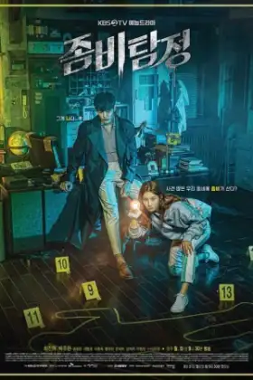 Zombie Detective (2020)